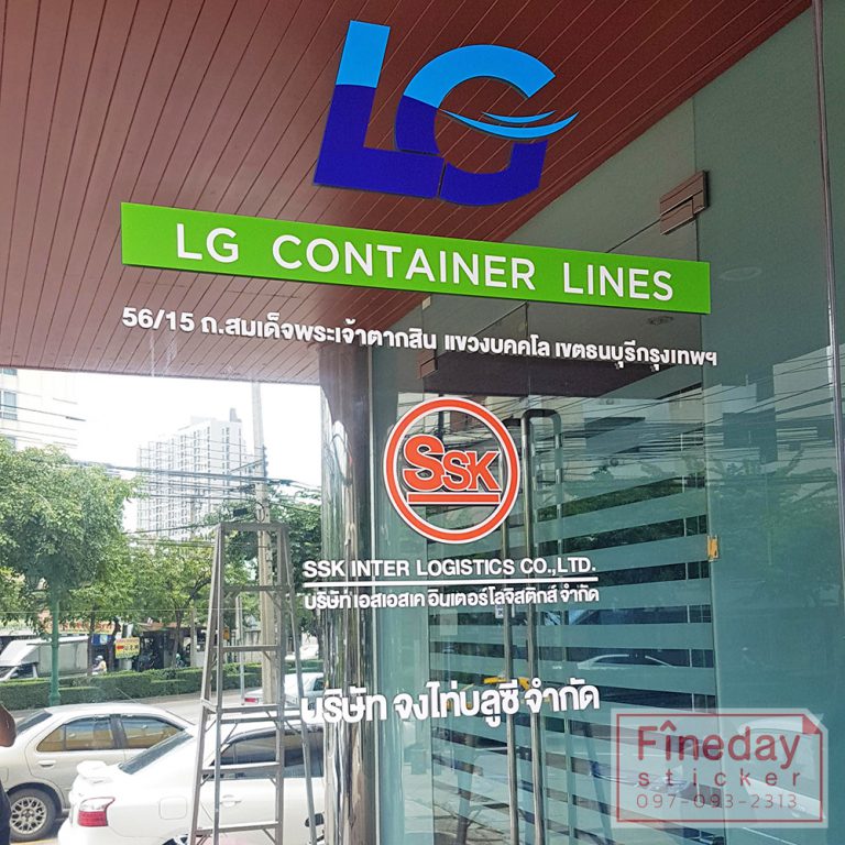 สติ๊กเกอร์ ติดกระจก ไดคัทตามอักษร LG Container